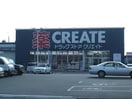 クリエイトエス・ディー磐田福田町店(ドラッグストア)まで1086m ムーンテラス