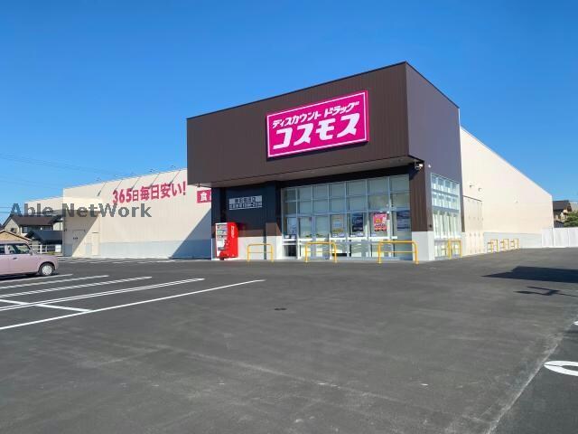 ディスカウントドラッグコスモス磐田福田店(ドラッグストア)まで765m レグルス