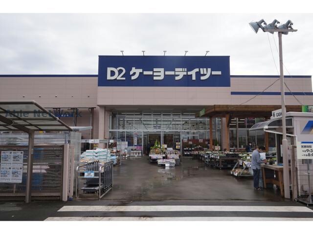 ケーヨーデイツー袋井山梨店(電気量販店/ホームセンター)まで840m スウィート・ベル