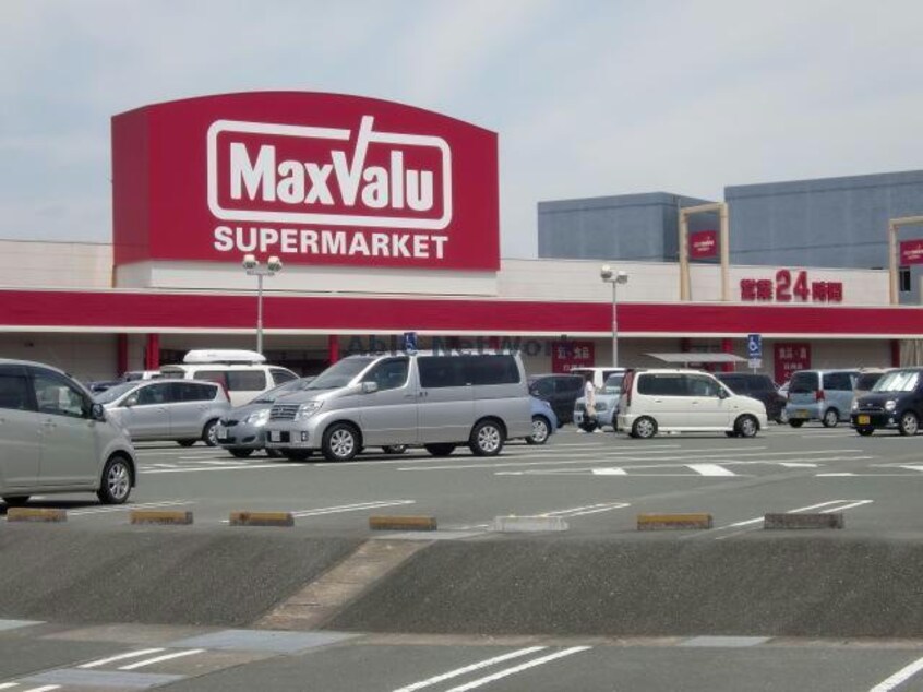 マックスバリュ磐田西貝塚店(スーパー)まで1579m オレア