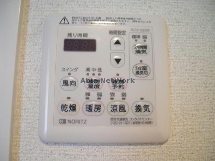  グランドール立野