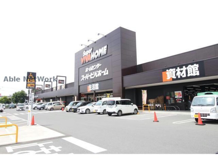 スーパービバホーム磐田店(電気量販店/ホームセンター)まで798m シベルニー磐田Ａ