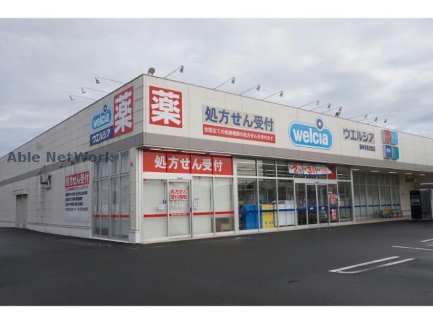 ウエルシア袋井月見の里店(ドラッグストア)まで1183m プランドールＵｎ