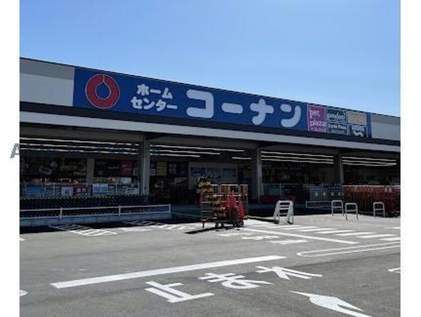 ホームセンターコーナンノブレスパルク袋井店(電気量販店/ホームセンター)まで844m グランディール