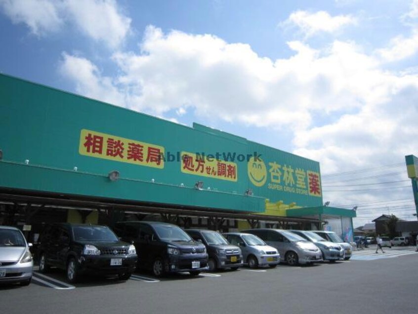 杏林堂薬局袋井旭町店(ドラッグストア)まで509m プラティーク