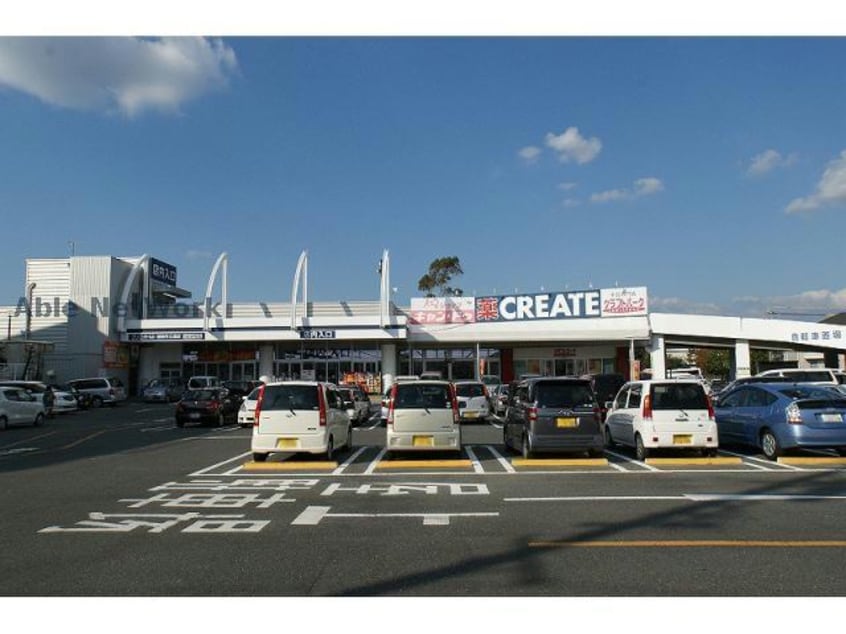 クリエイトエス・ディー磐田今之浦店(ドラッグストア)まで553m La　Azalea