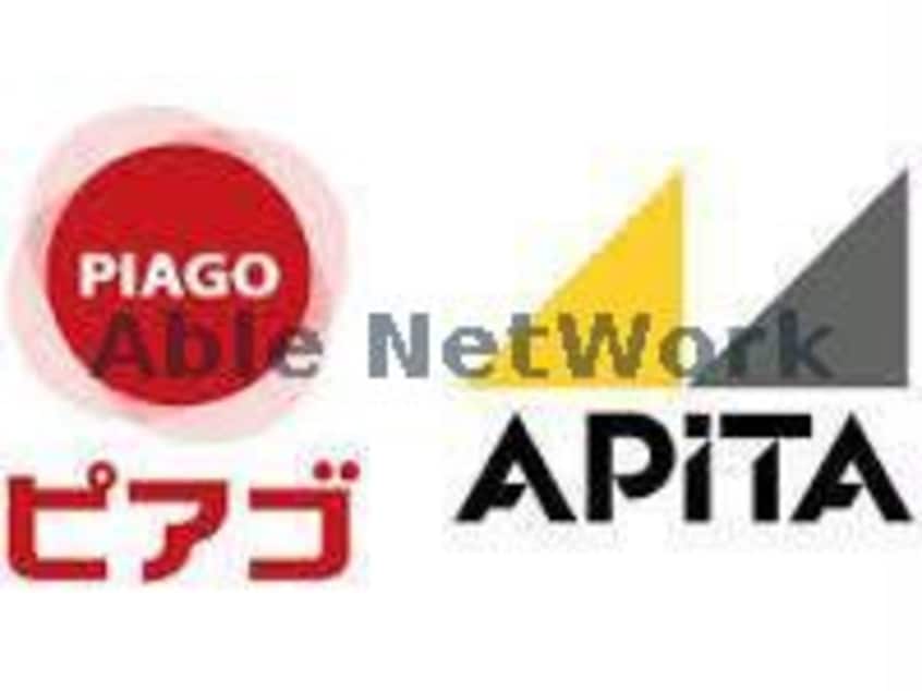 アピタ磐田店(スーパー)まで615m La　Azalea