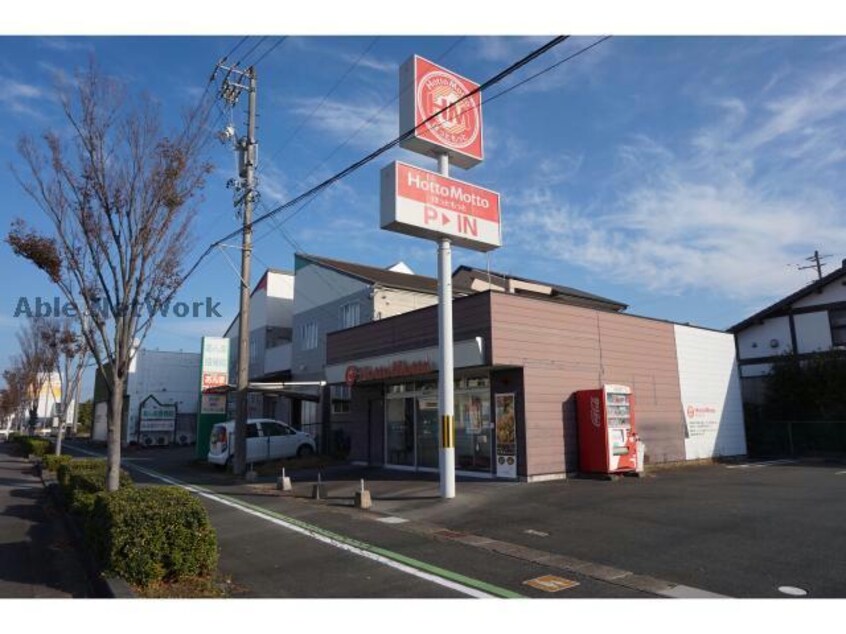 ほっともっと袋井川井店(その他飲食（ファミレスなど）)まで242m オリーブタウンC