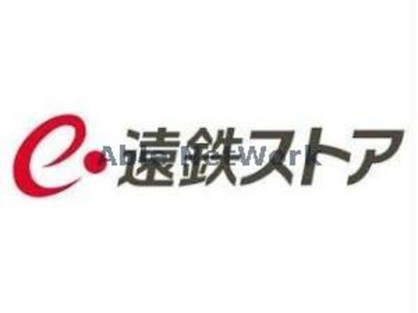 遠鉄ストア見付店(スーパー)まで894m 磐田市見付杉山様貸家