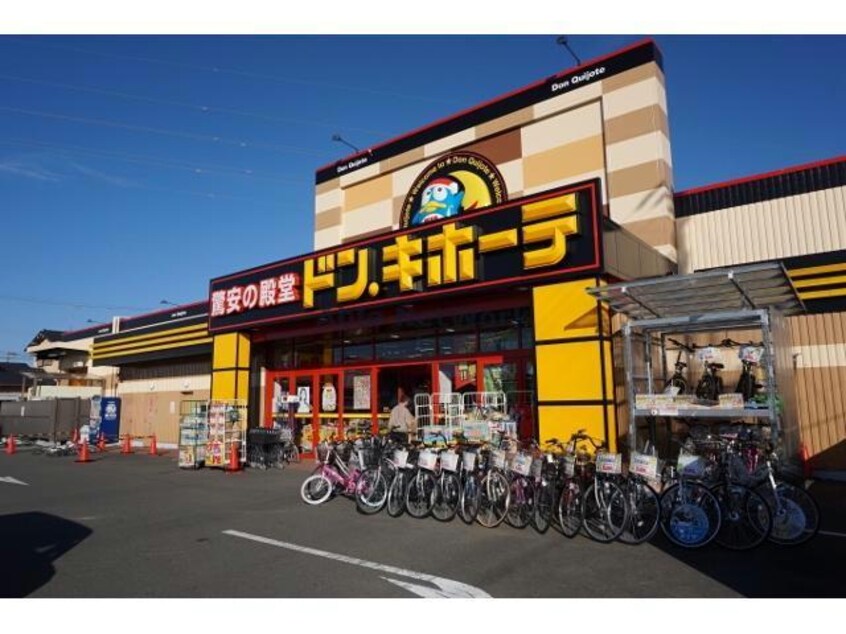 ドン・キホーテ磐田店(ディスカウントショップ)まで851m ロイヤル・ヒルズ