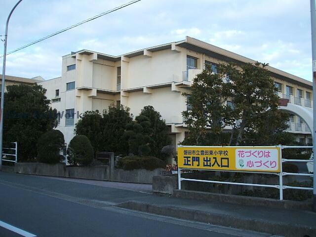 磐田市立豊田東小学校(小学校)まで1660m プランドール