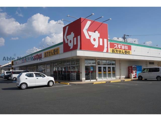 スギ薬局袋井堀越店(ドラッグストア)まで542m ソレアーデ