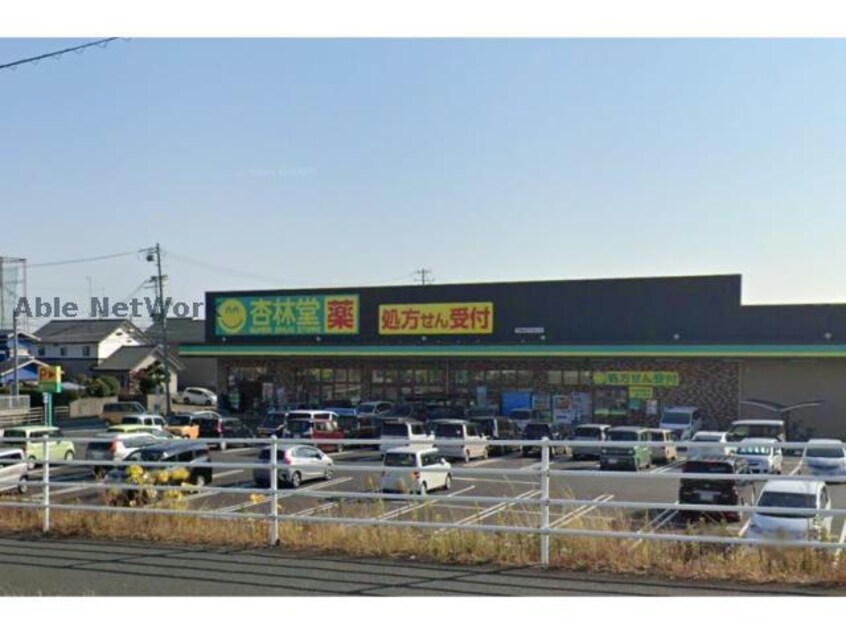 杏林堂薬局鳥之瀬店(ドラッグストア)まで707m 仮）D-ROOM二之宮