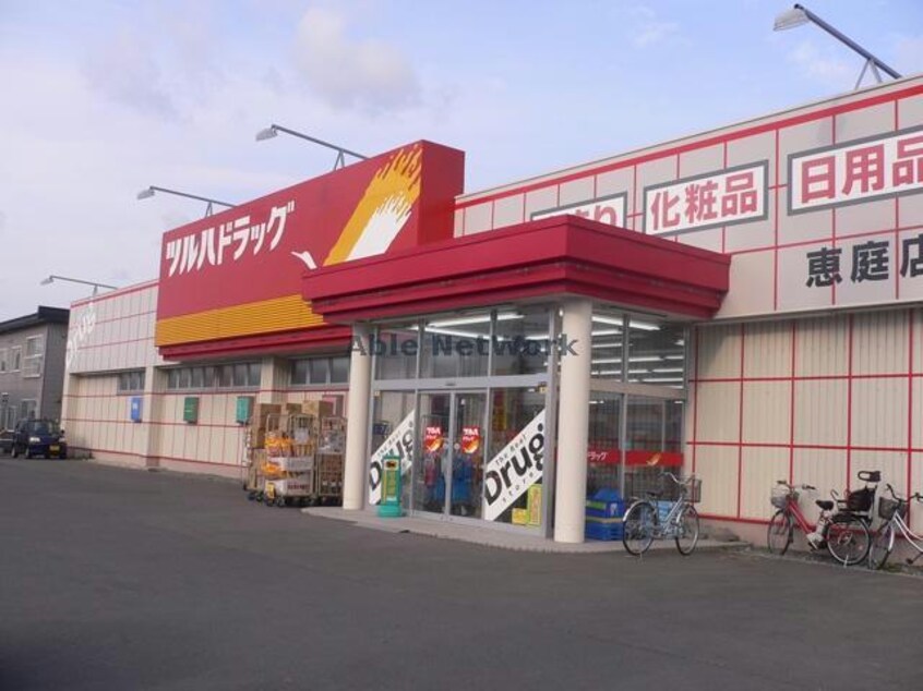ツルハドラッグ恵庭店(ドラッグストア)まで576m グリーンコート福永Ⅱ