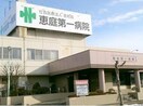 社会医療法人恵和会恵庭第一病院(病院)まで881m ペントハウス