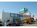 業務スーパー恵庭店(スーパー)まで1567m ハイツ愛里須