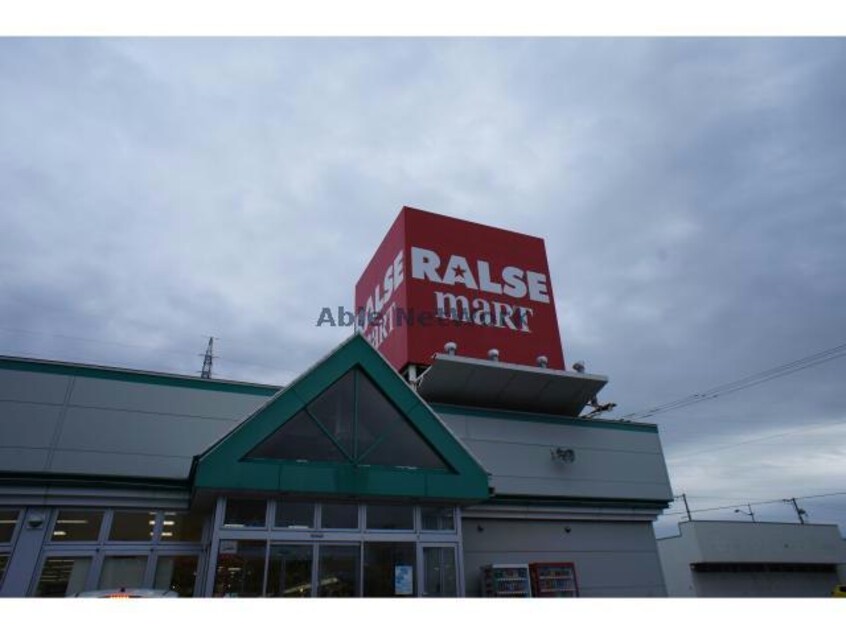 ラルズマート恵み野店(スーパー)まで529m コンフォール中島