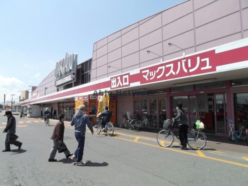 マックスバリュ恵庭店(スーパー)まで817m J14