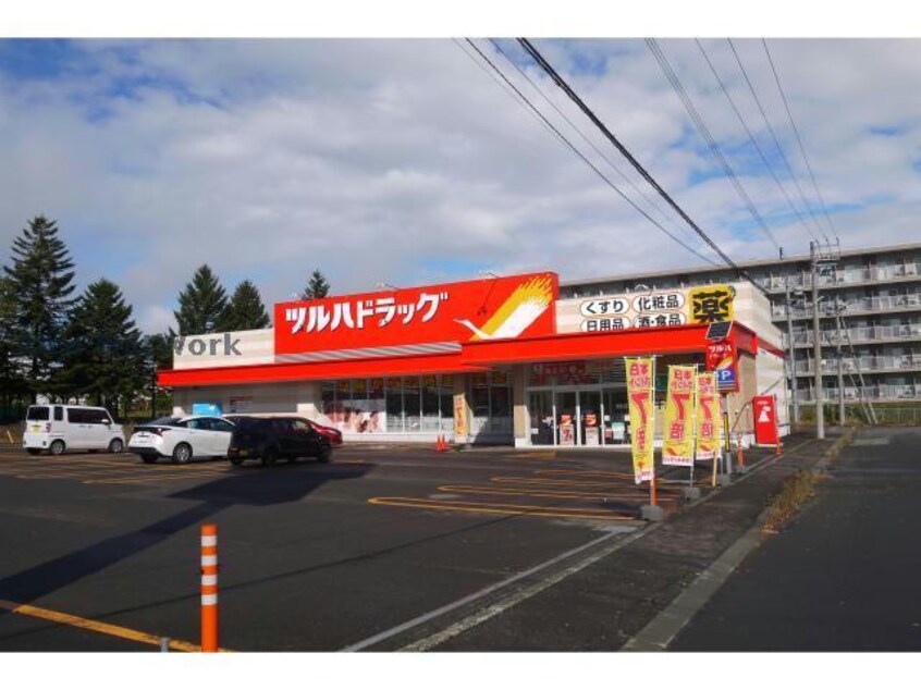 ツルハドラッグ千歳向陽台店(ドラッグストア)まで1202m スカイコーポ向陽台