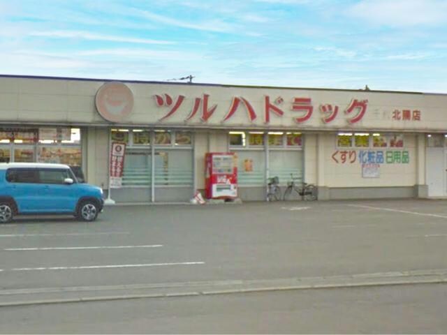 ツルハドラッグ北陽店(ドラッグストア)まで624m ジェーハイツ千歳北光