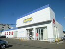 サツドラ千歳末広店(ドラッグストア)まで495m Atlantis Suehiro