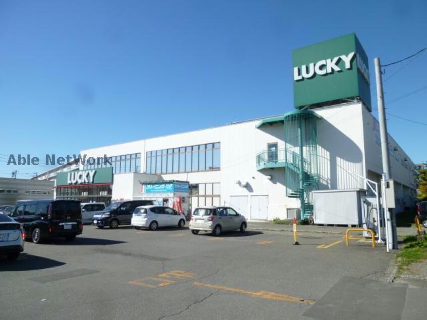 ラッキー千歳錦町店(スーパー)まで775m 雅 MIYABI