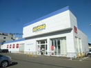 サツドラ千歳末広店(ドラッグストア)まで204m アルファグラン末広