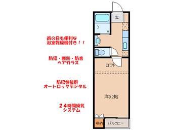 間取図 エクレール山下町