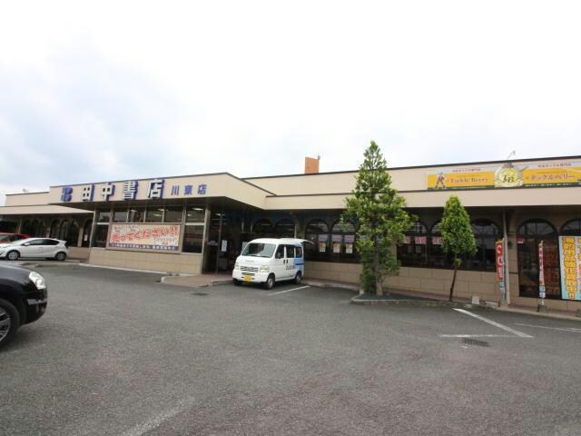 田中書店川東店(本屋)まで2348m エレファントマンション8