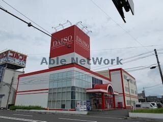 ダイソー都城川東店(ディスカウントショップ)まで2382m エレファントマンション8