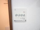  グラムハウス六番館