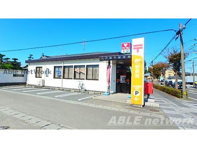 八代横手郵便局(郵便局)まで902m ファミール濱田Ｂ