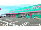 ディスカウントドラッグコスモス麦島店(ドラッグストア)まで1637m プリムヴェールＡ