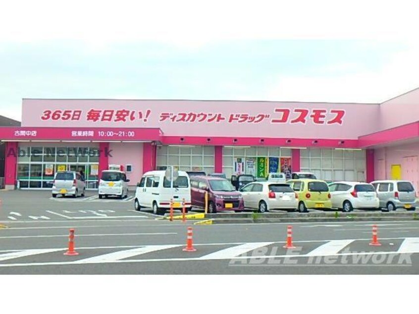 ディスカウントドラッグコスモス古閑中店(ドラッグストア)まで663m ファミール久木田