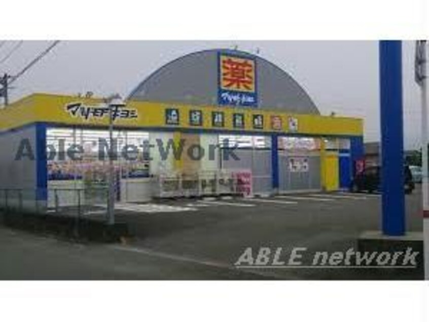 マツモトキヨシ八代店(ドラッグストア)まで520m プレサス