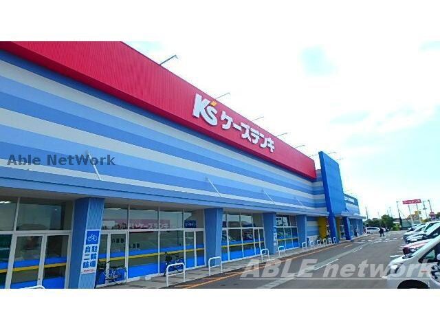 ケーズデンキ八代店(電気量販店/ホームセンター)まで839m プレサスⅡ