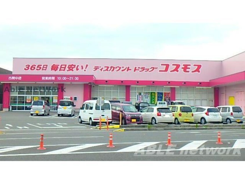 ディスカウントドラッグコスモス古閑中店(ドラッグストア)まで760m ベルアンジュⅡ