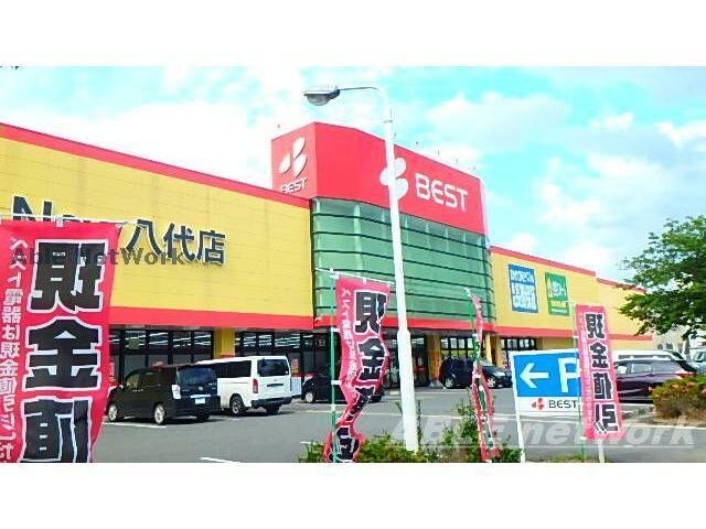 ベスト電器New八代店(電気量販店/ホームセンター)まで1020m 村上コーポ