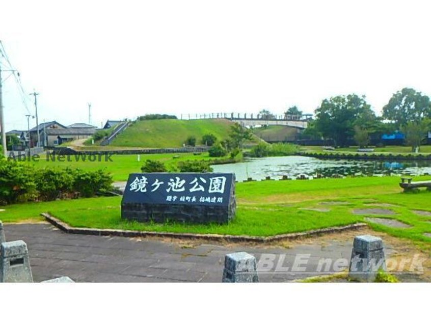 鏡ケ池公園(公園)まで2981m コーポひのかわ