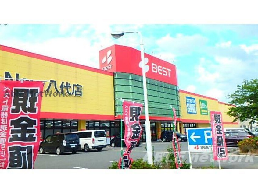 ベスト電器New八代店(電気量販店/ホームセンター)まで896m 八代トップマンション