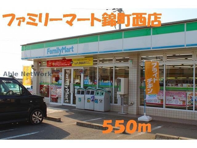 ファミリーマート人吉錦町西店(コンビニ)まで386m アドニード（錦町）