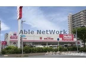 マックスバリュ八代店(スーパー)まで706m シティコア園田