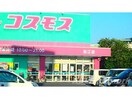 ディスカウントドラッグコスモス松江店(ドラッグストア)まで722m プリムローズ