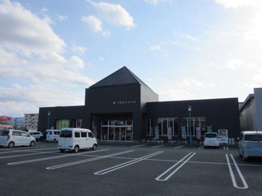  アルバーダ（小川町）