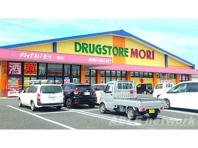ドラッグストアモリ鏡店(ドラッグストア)まで1214m クレージュＢ