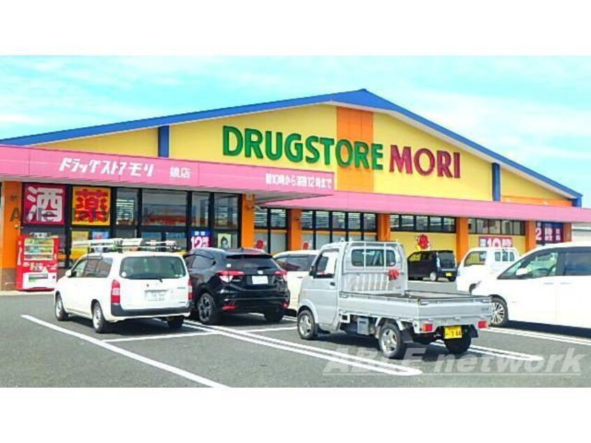 ドラッグストアモリ鏡店(ドラッグストア)まで1214m クレージュＢ
