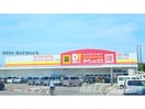 DiREX八代店(ディスカウントショップ)まで397m エルパティオⅡ