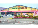 ドラッグストアモリ八代沖店(ドラッグストア)まで971m 高島ハイツ