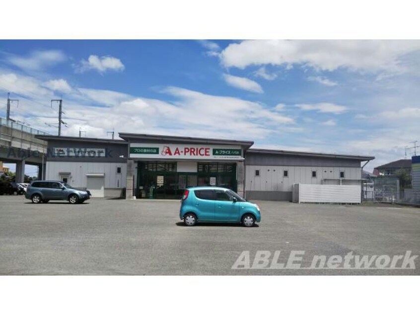 A－プライス八代店(スーパー)まで1552m ラフレシールⅡ