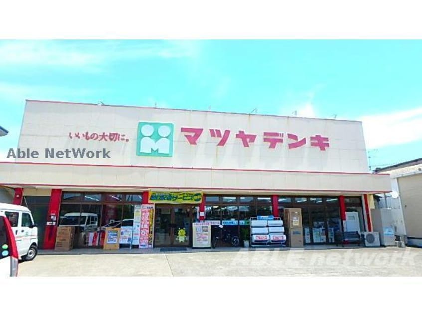 マツヤデンキ植柳店(電気量販店/ホームセンター)まで393m グランシティ